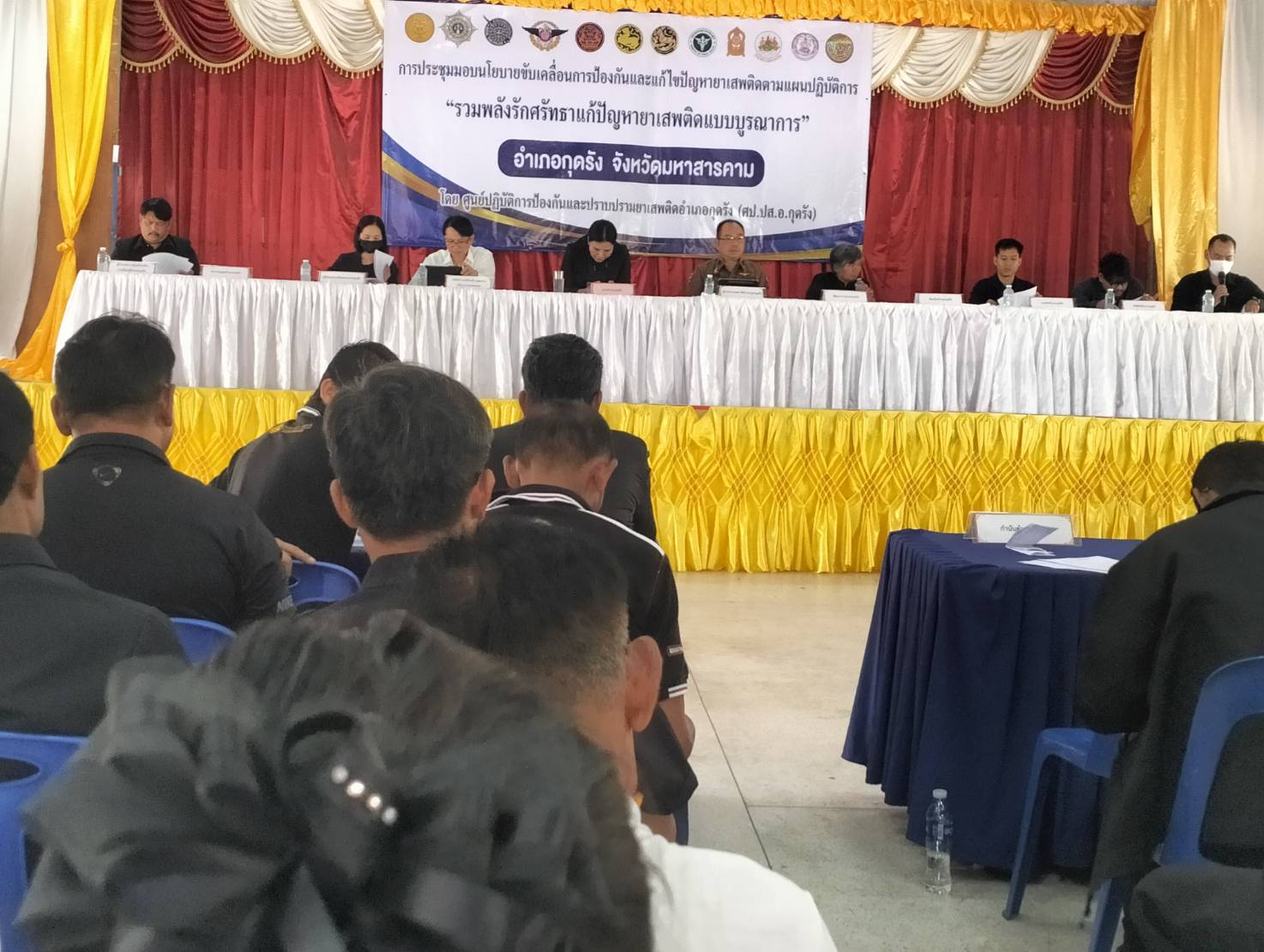 สำนักงานพัฒนาชุมชนอำเภอกุดรัง ร่วมประชุมมอบนโยบายขับเคลื่อนการป้องกันและแก้ไขปัญหายาเสพติด