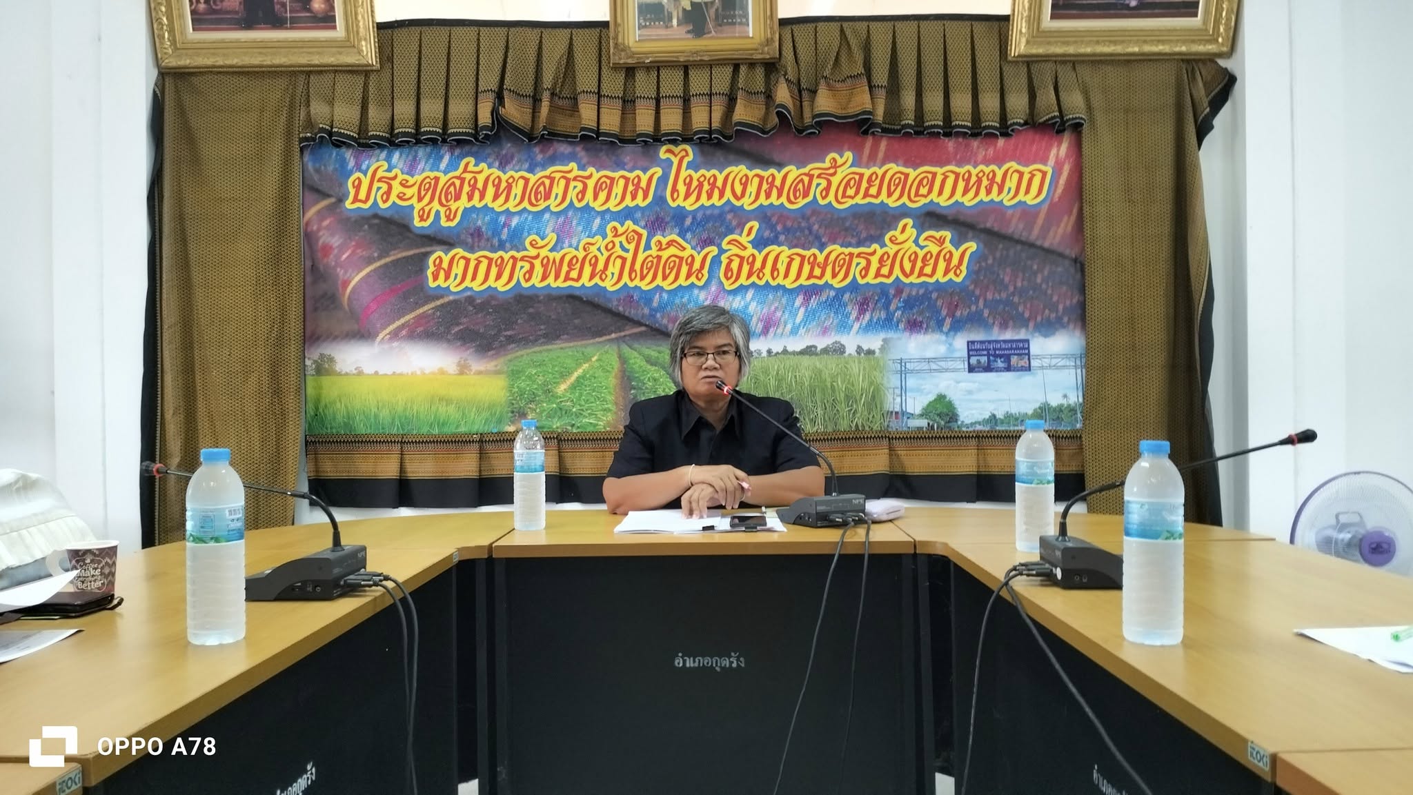 สำนักงานพัฒนาชุมชนอำเภอกุดรัง จังหวัดมหาสารคาม ประชุมคณะกรรมการเครือข่ายกองทุนแม่ของแผ่นดินอำเภอกุดรัง