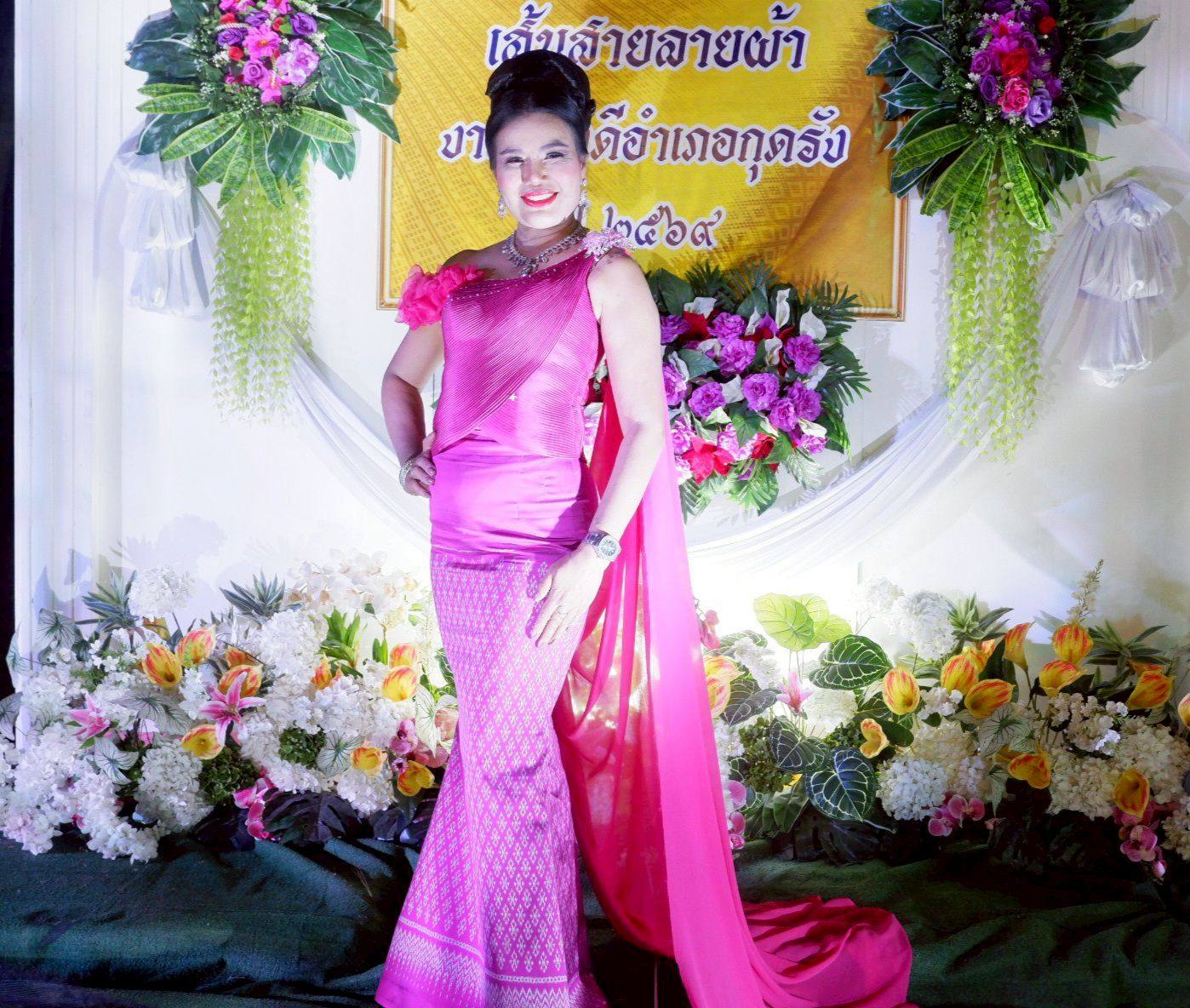 ตระการตา! "เส้นสายลายผ้าอำเภอกุดรัง" งานเดินแบบการกุศลสุดยิ่งใหญ่ ขับเคลื่อนผ้าไทยสู่สายตาชาวประชา