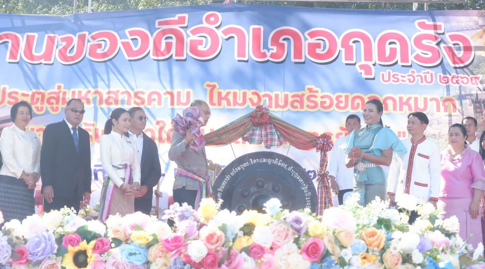 "ของดีอำเภอกุดรัง ครั้งที่ 3" ยิ่งใหญ่ ขบวนแห่ตระการตา