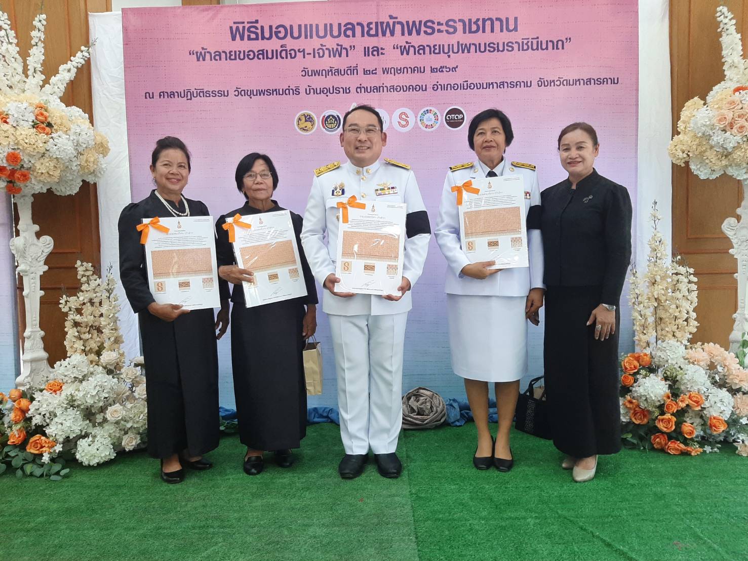 อำเภอกุดรัง ร่วมพิธีรับมอบแบบลายผ้าพระราชทาน "ผ้าลายขอสมเด็จฯ เจ้าฟ้า" และ "ผ้าลายบุปผาบรมราชินีนาถ" มุ่งยกระดับผ้าไทยสู่สากล
